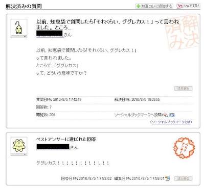 yahoo!知恵袋で面白かった回答Part2