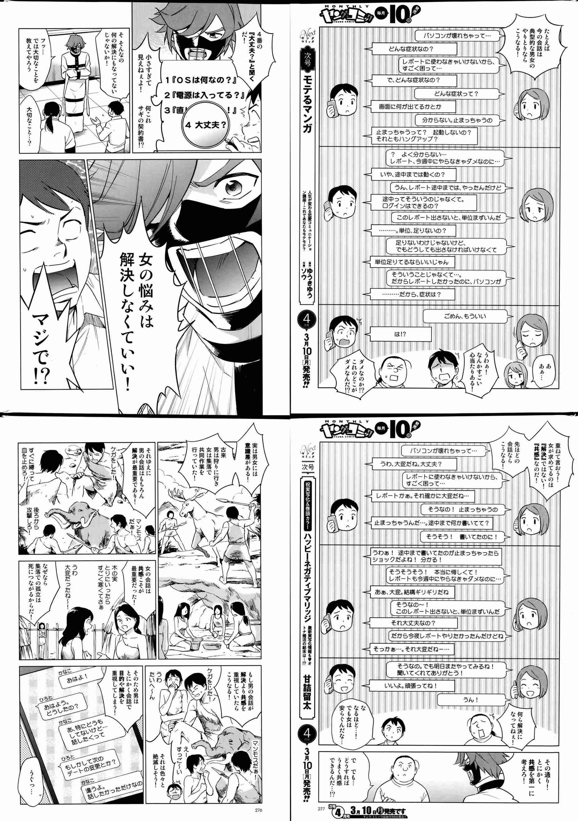 残念!「相手を疲れさせる話し方」ワースト5…だからあなたは好かれない!