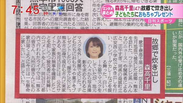 熊本出身の森高千里、益城町で炊き出し　写真撮影にも気さくに 