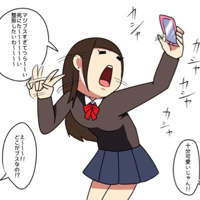 不謹慎狩りではないけれど…芸能人のSNSで思わずイラッときた内容！