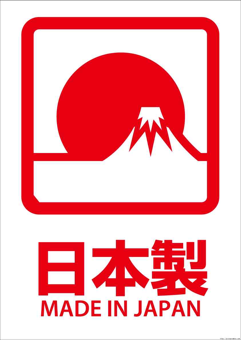 日本が世界に誇れることは何だと思いますか？