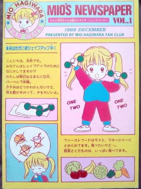 懐かしい付録を貼るトピ