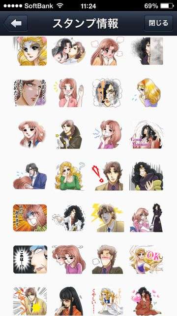 よく使うLINEスタンプを書き込むトピ