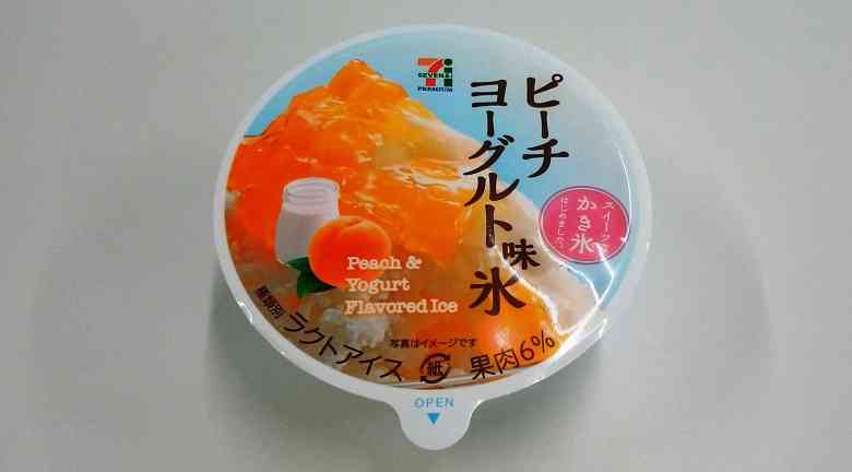 コンビニ新商品を語るトピ