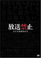 “大人の事情”で放送禁止に追いやられたドラマ【見ちゃダメ！】 - NAVER まとめ
