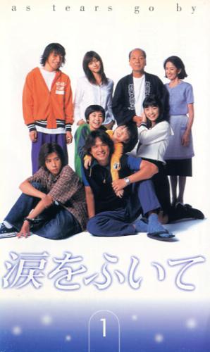 観たことあるドラマに＋押すトピ