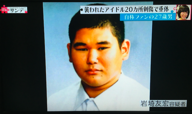 冨田真由さん刺した岩崎友宏容疑者(27)の顔写真公開！別のアイドル松村理子ちゃんに推し変するも冨田さんの入れ知恵でTwitterブロックされたことに腹を立て犯行に※写真あり | girlsbook