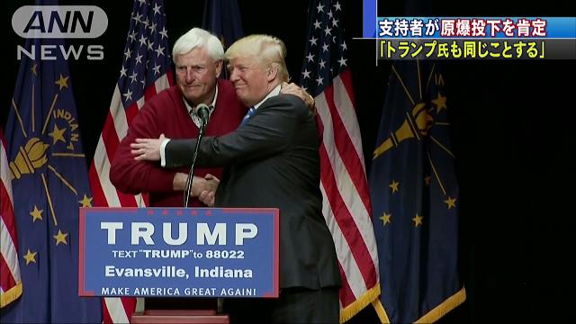 原爆投下を称賛　トランプ氏支持の元バスケ代表監督