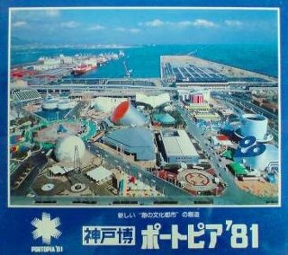 1980年代に流行ったもの