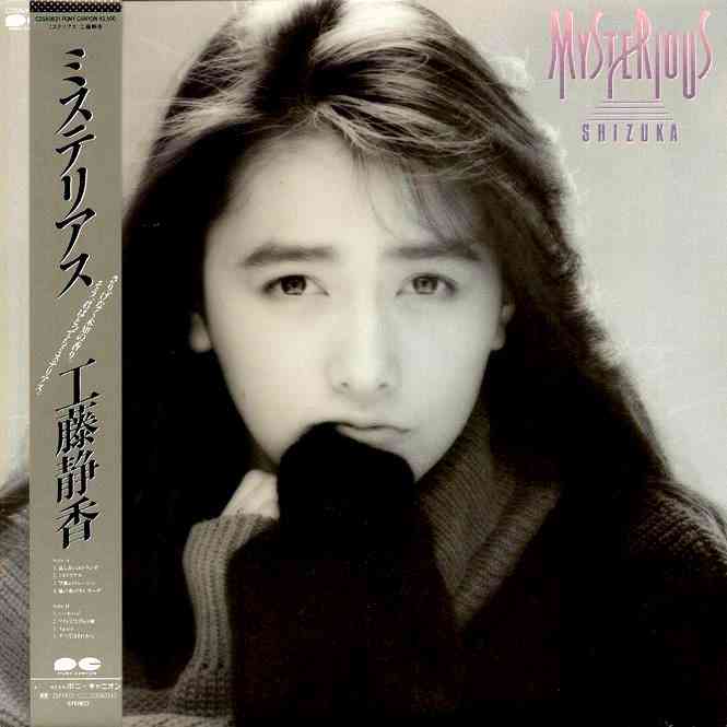 工藤静香さん好きな方♪