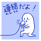 一々近況報告するトピ