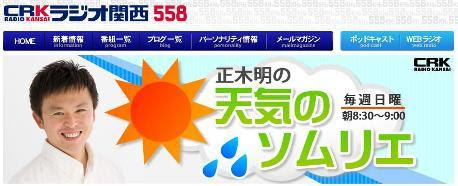 スギちゃんみたいに喋りながら梅雨を迎えるぜぇ〜