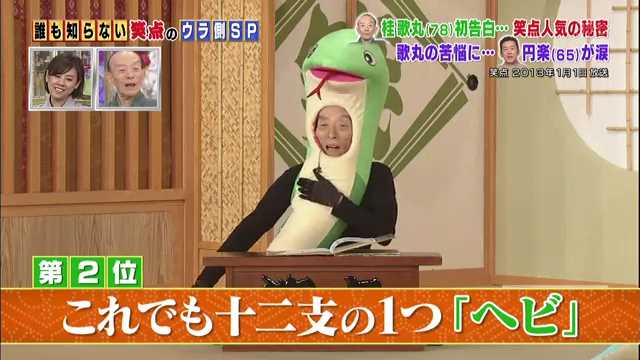 「笑点」司会後任は円楽が最有力 サプライズでビートたけしも!?