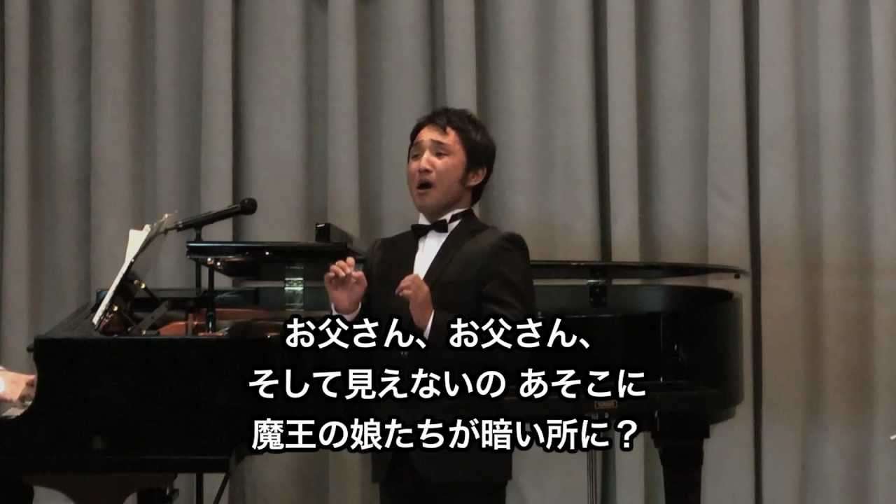 シューベルト：魔王（日本語字幕付） - YouTube