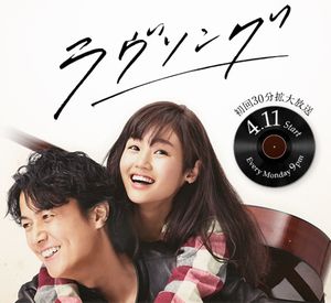 福山雅治の素顔を月9で共演中の藤原さくらが告白「スゴい下ネタ言ってくる」