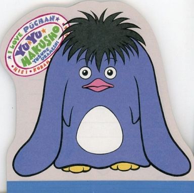 どうでもいいところに、ピーを入れるトピ