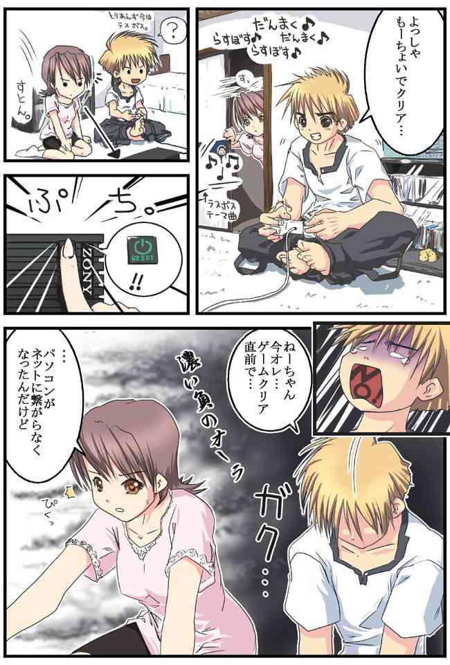 弟あるある
