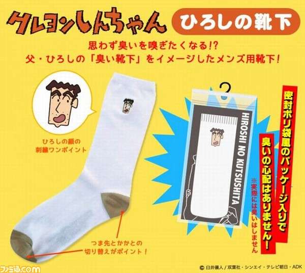 足が臭い人集合！