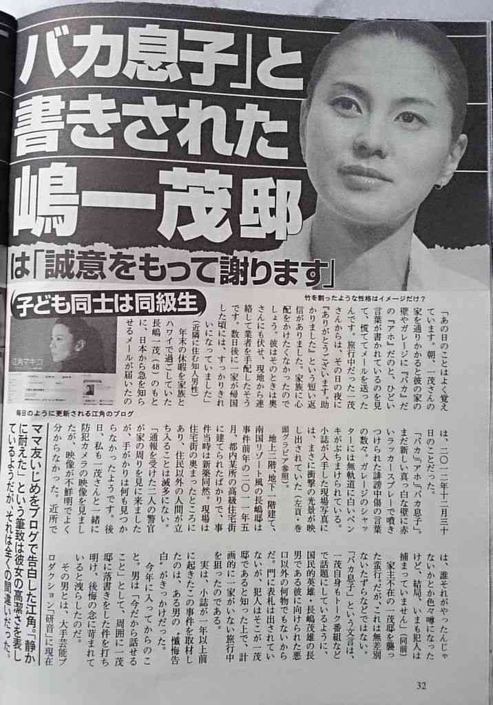 江角マキコ、「ジャニーズの威光を借りる」仰天復活プランがある!?