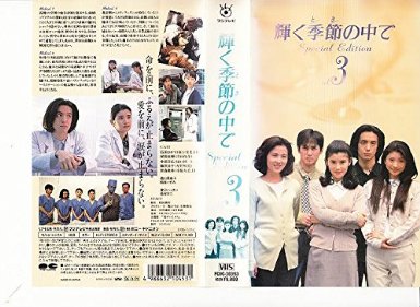 90年代のオススメドラマ‼︎