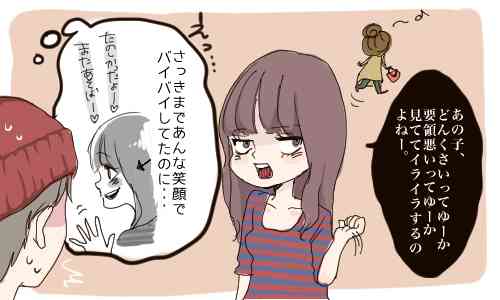 性格が歪んだ理由を暴露するトピ