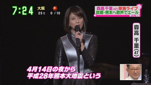 熊本出身の森高千里、益城町で炊き出し　写真撮影にも気さくに 