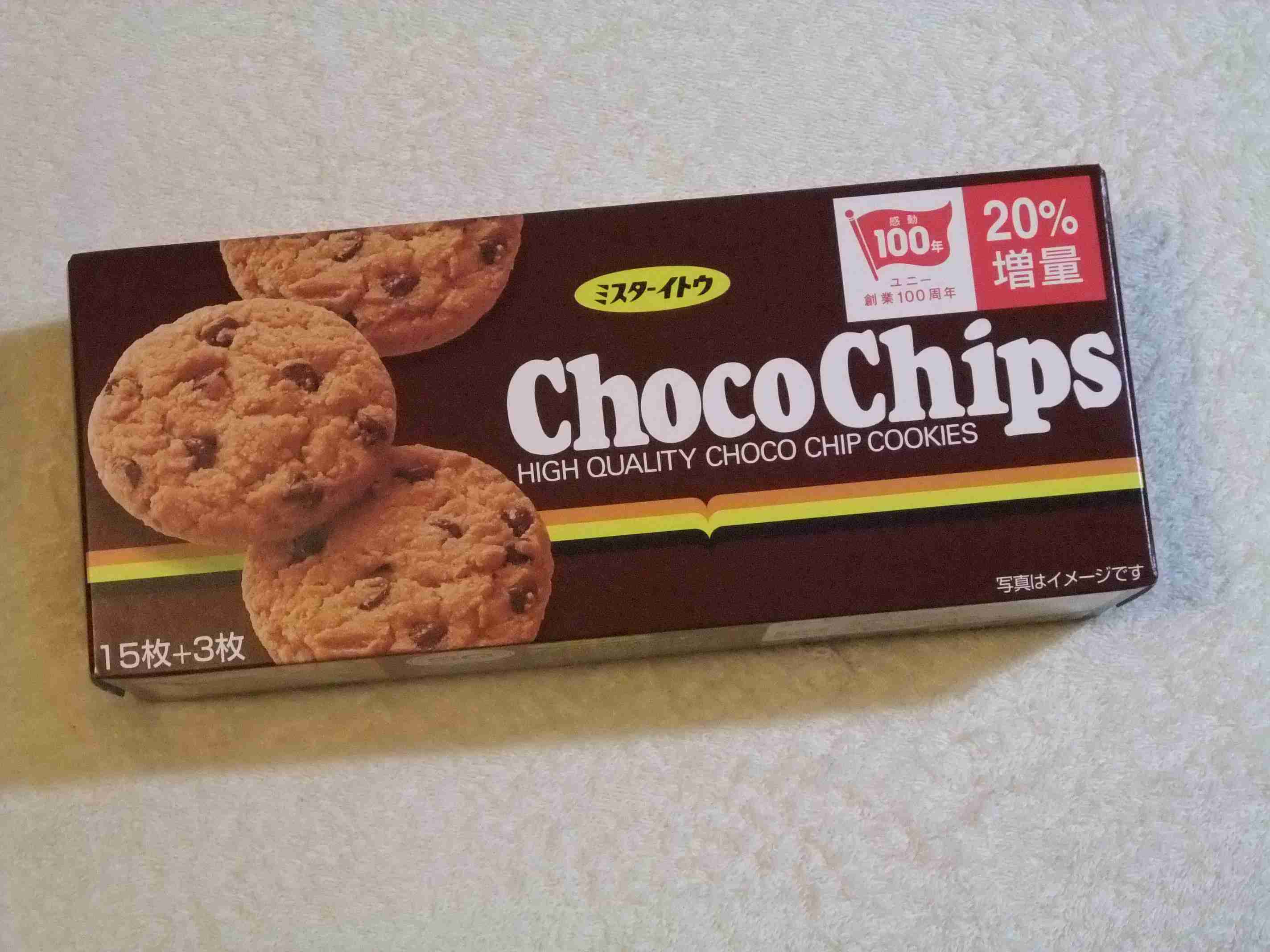 チョコチップが好きな人！