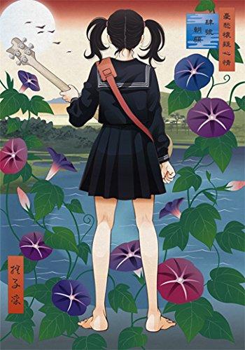 好きになるのに１秒もいらない｜惨めさの中で世界を笑う