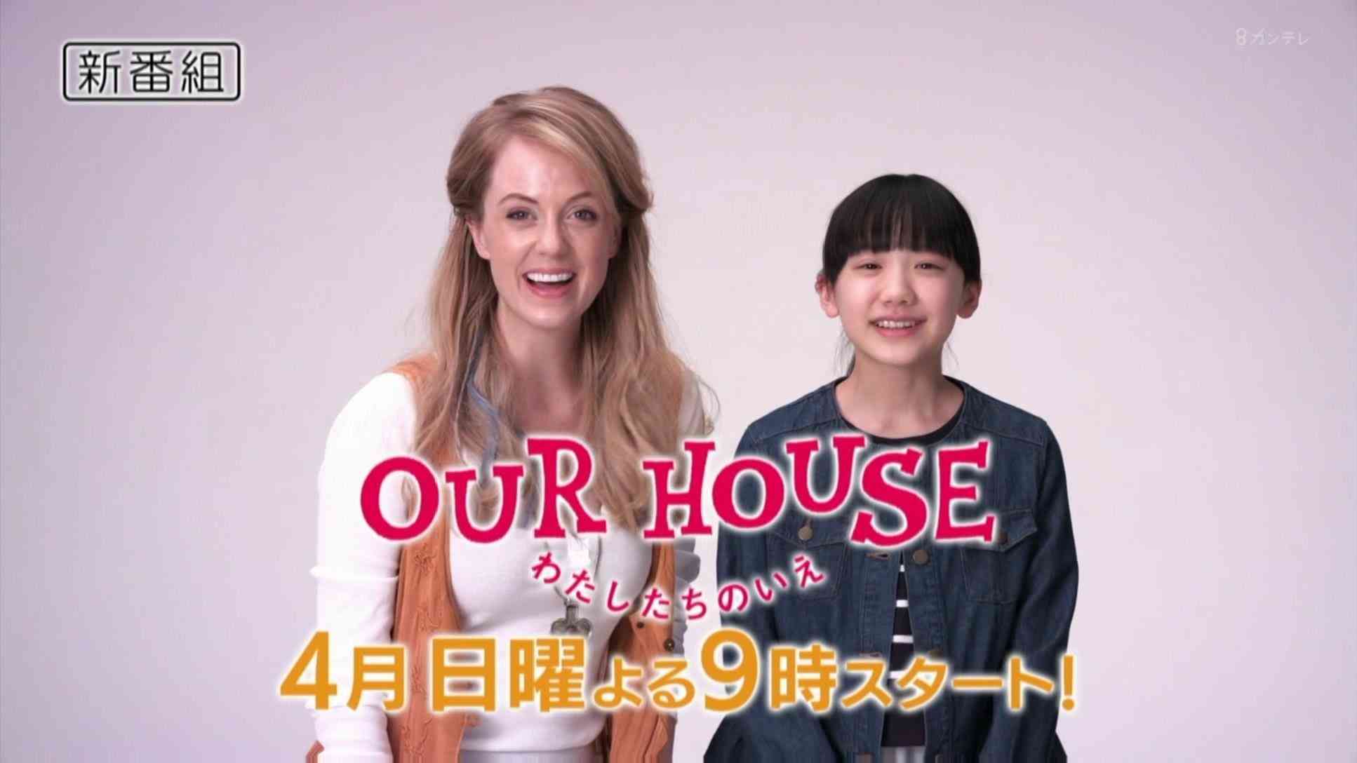前田敦子が芦田愛菜より格上に？主演ドラマが「OUR HOUSE」を蹴散らす好調ぶり