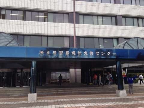 埼玉県民の集い
