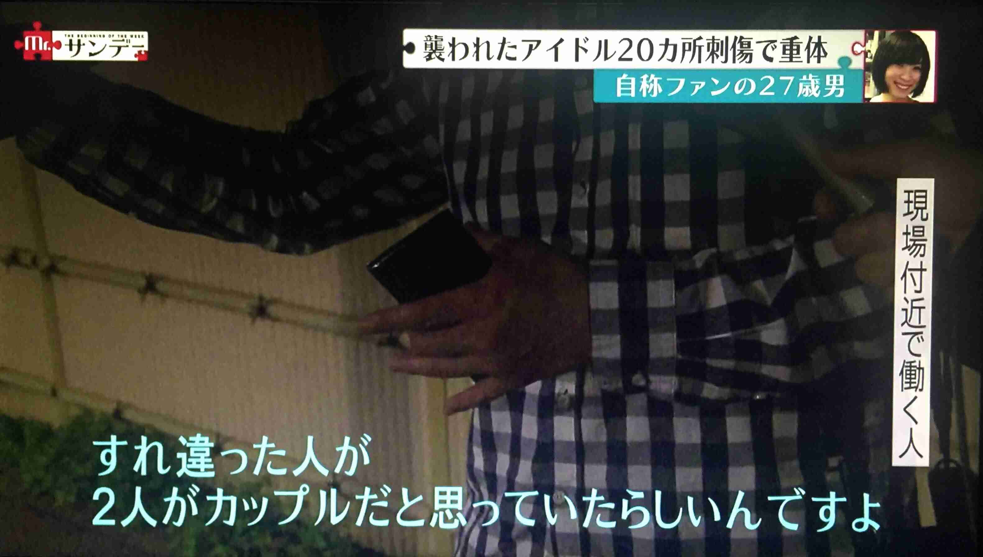 女性アイドル刺傷で逮捕の男、プレゼント返され憤慨、駅で待ち伏せ　被害者は警察に相談していた