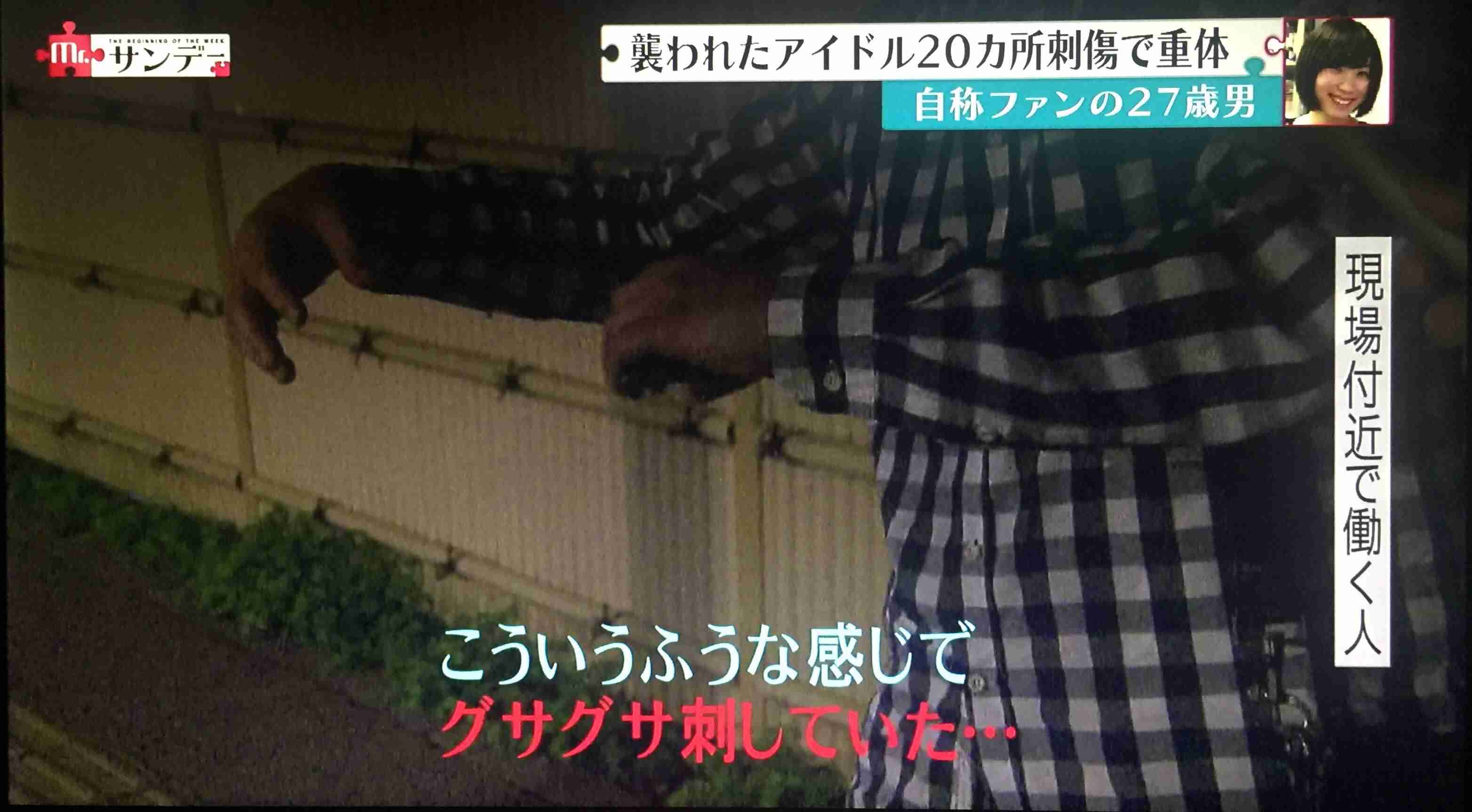 女性アイドル刺傷で逮捕の男、プレゼント返され憤慨、駅で待ち伏せ　被害者は警察に相談していた