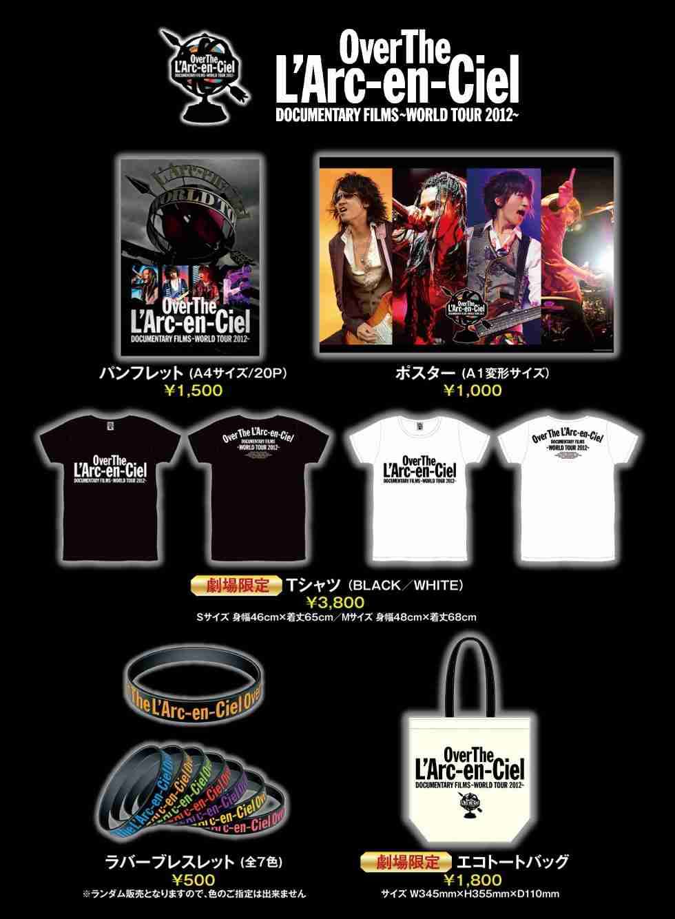 グッズがダサいと思うアーティスト