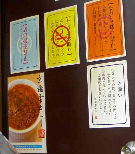 非喫煙者でも「タバコのニオイがする人、お断り」 カレー店の入店規制は厳し過ぎるのか?
