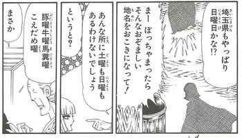 イメージが良くないと思うもの