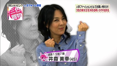 “奇跡の45歳”永作博美にCM共演の22歳・新木優子よりも「かわいい」の声