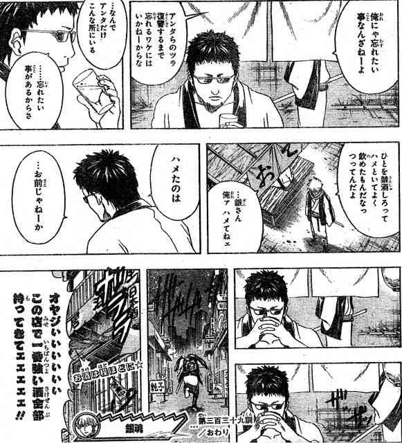 「銀魂‼︎」好きな人