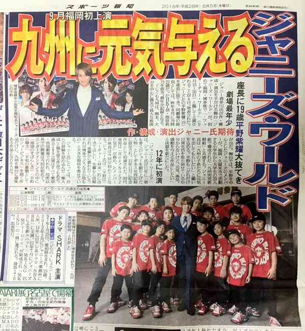 【30歳以下】若手ジャニーズで好きな人は?