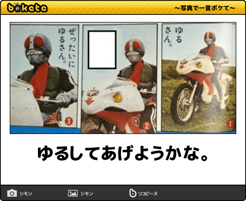 もう許してあげよう！って思う事