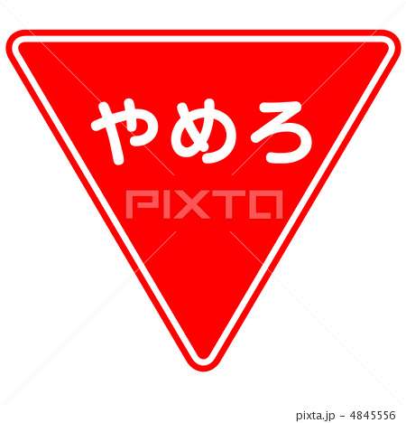 舛添要一知事「政治資金」問題　「適切に説明できる」と辞任の意向なし