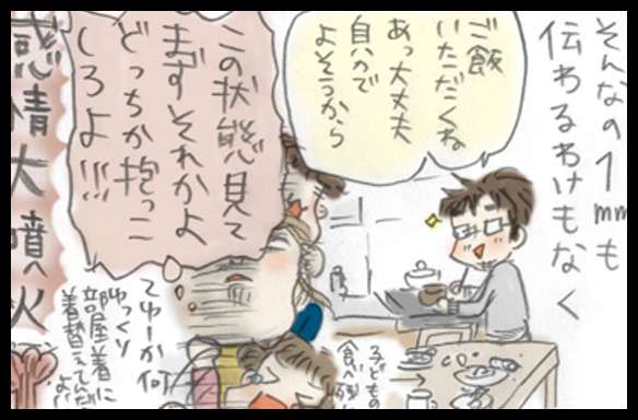 わたし、想像以上に、しんどい。 これで伝わる！妻から夫への『大変さ』の伝え方　by うだひろえ - 赤すぐnet 妊娠・出産・育児 みんなの体験記
