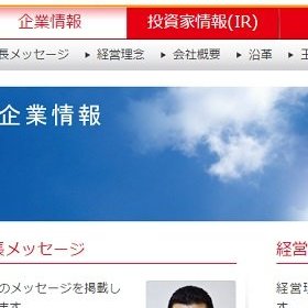 「餃子の王将」が調査報告書でひた隠しにする260億円不正取引の相手は“部落解放同盟のドン”の弟だった！｜LITERA／リテラ