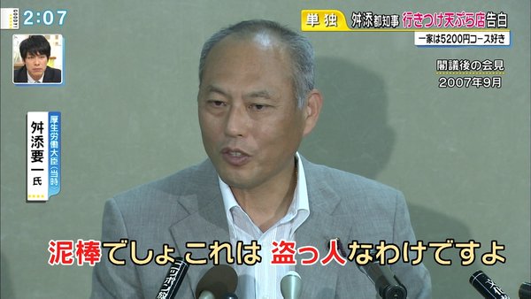 舛添要一知事が会見で謝罪 誤計上など「心からお詫び申し上げます」