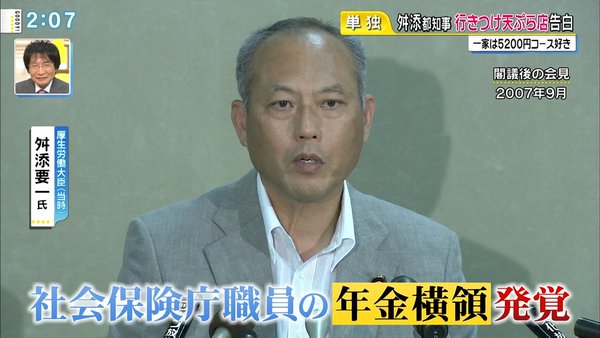 舛添要一知事が会見で謝罪 誤計上など「心からお詫び申し上げます」