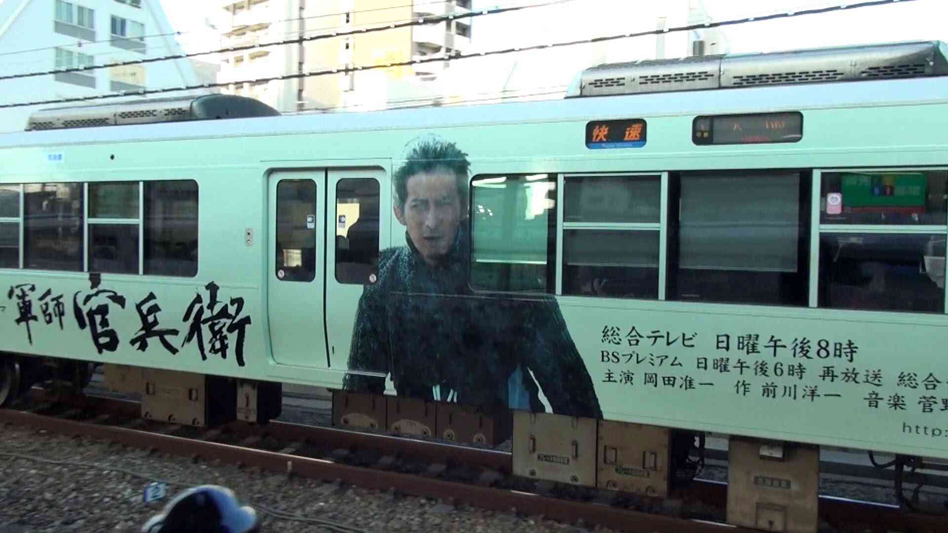 ラッピング電車をみんなで見よう