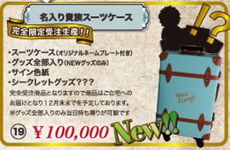 変てこなコンサートグッズ