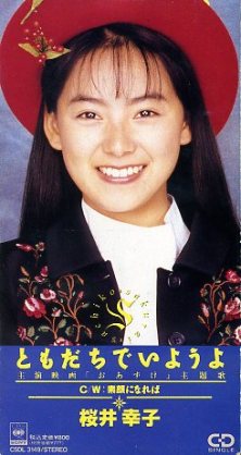 芸能人のデビュー当時の画像を貼るトピ