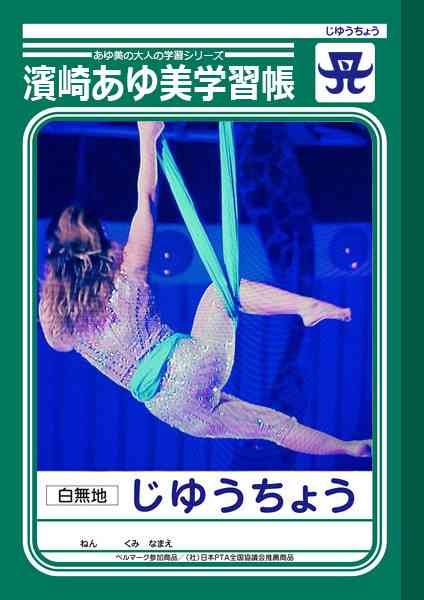 コンサートグッズのその後は・・？