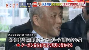 舛添要一知事が会見で謝罪 誤計上など「心からお詫び申し上げます」