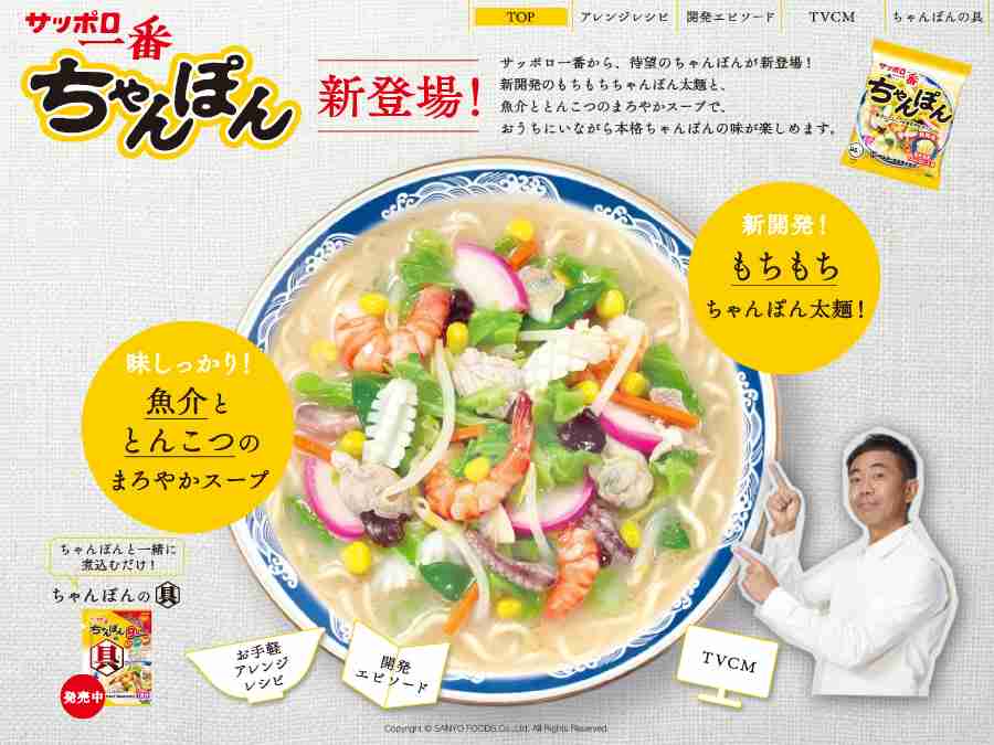 インスタントの袋麺、どれが一番好きですか?